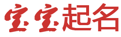 印台区娱乐网起名网